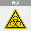 Знак W16 «Осторожно! биологическая опасность (инфекционные вещества)» (металл, сторона 200 мм)